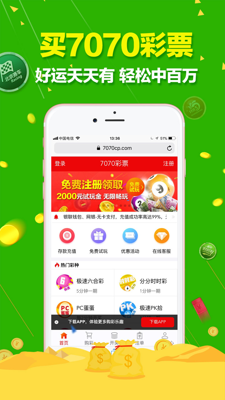 澳門天天六開彩免費圖，探索彩票背后的秘密與樂趣，澳門天天六開彩免費圖，揭秘彩票背后的秘密與魅力所在