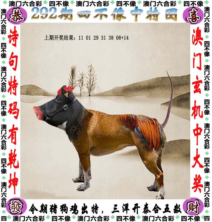 四不像圖王中王平直一肖，神秘符號背后的故事與SEO奧秘，四不像圖王中王神秘符號背后的故事與SEO奧秘探索