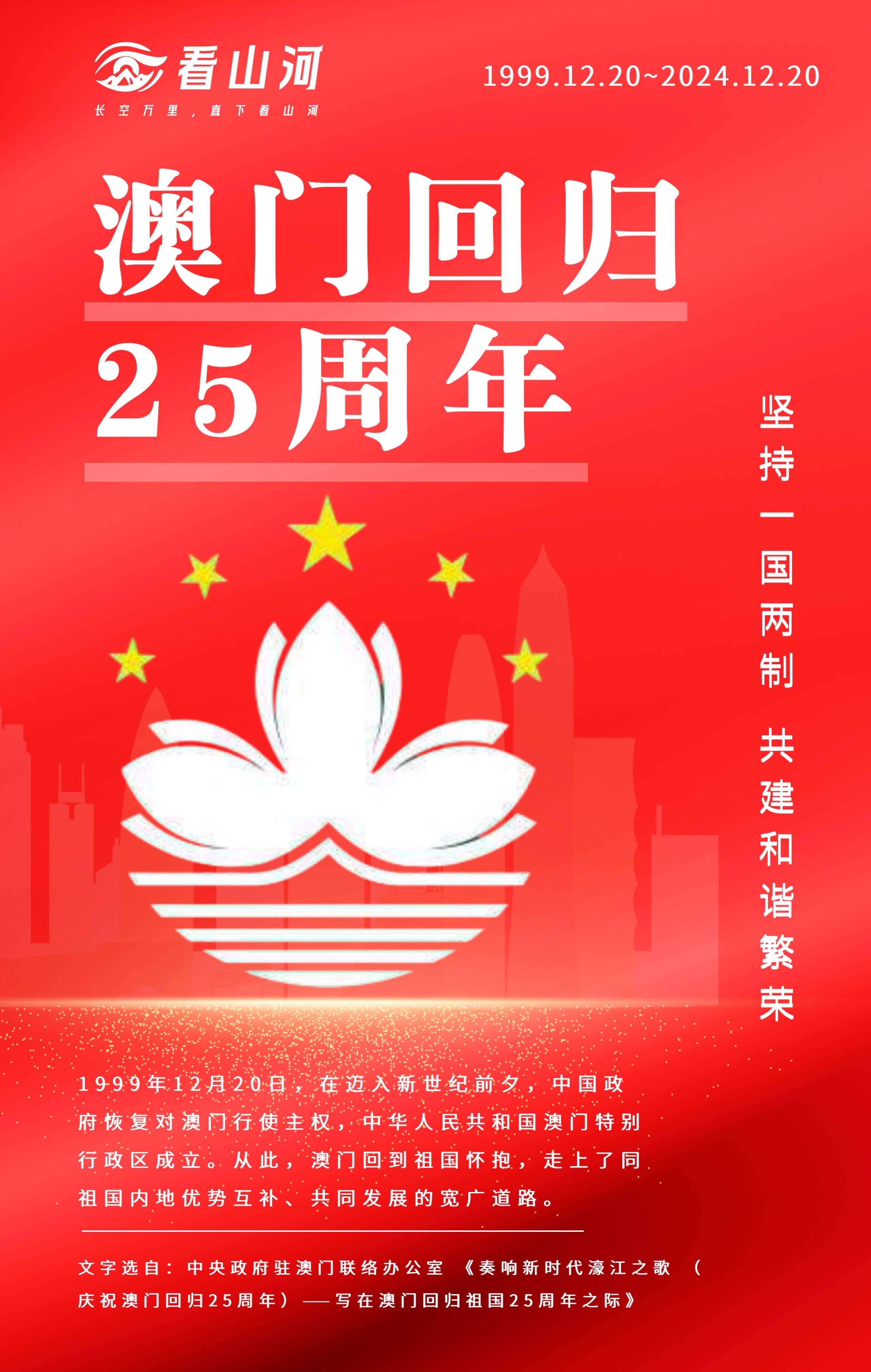 如何獲取關于澳門在2025年的最新資料——全方位指南，澳門2025年最新資料全方位獲取指南