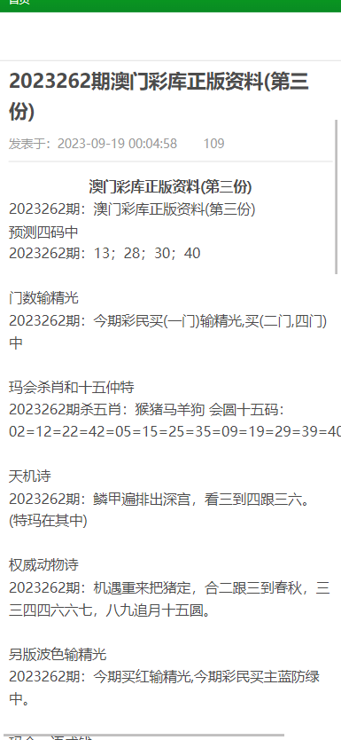 澳門正版資料大全資料，探索與解析，澳門正版資料大全，深度探索與解析