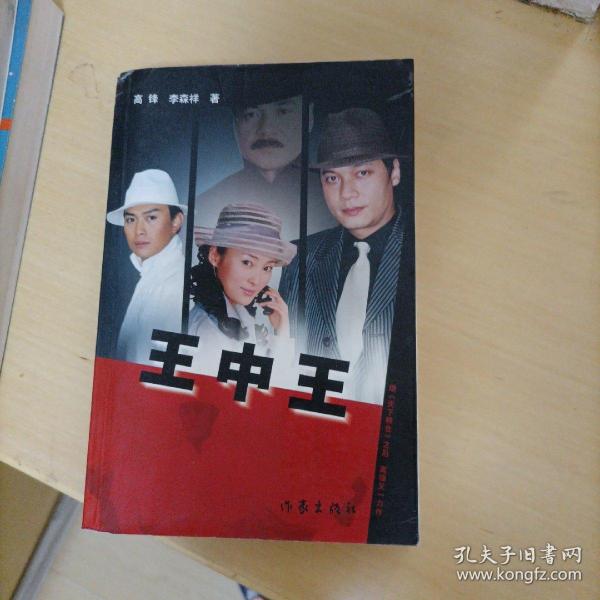 王中王一肖申特，探尋背后的故事與奧秘，王中王一肖申特，背后的故事與奧秘探尋記