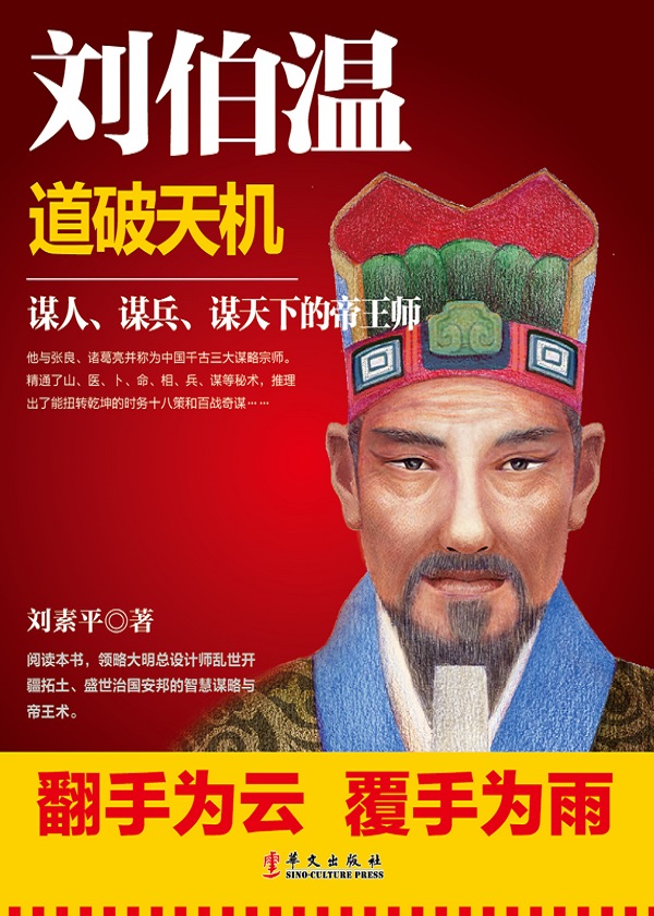 揭秘劉伯溫一碼一肖內(nèi)準(zhǔn)之謎，傳奇人物與預(yù)測智慧的探索，劉伯溫傳奇預(yù)測揭秘，一碼一肖精準(zhǔn)預(yù)測與智慧探索