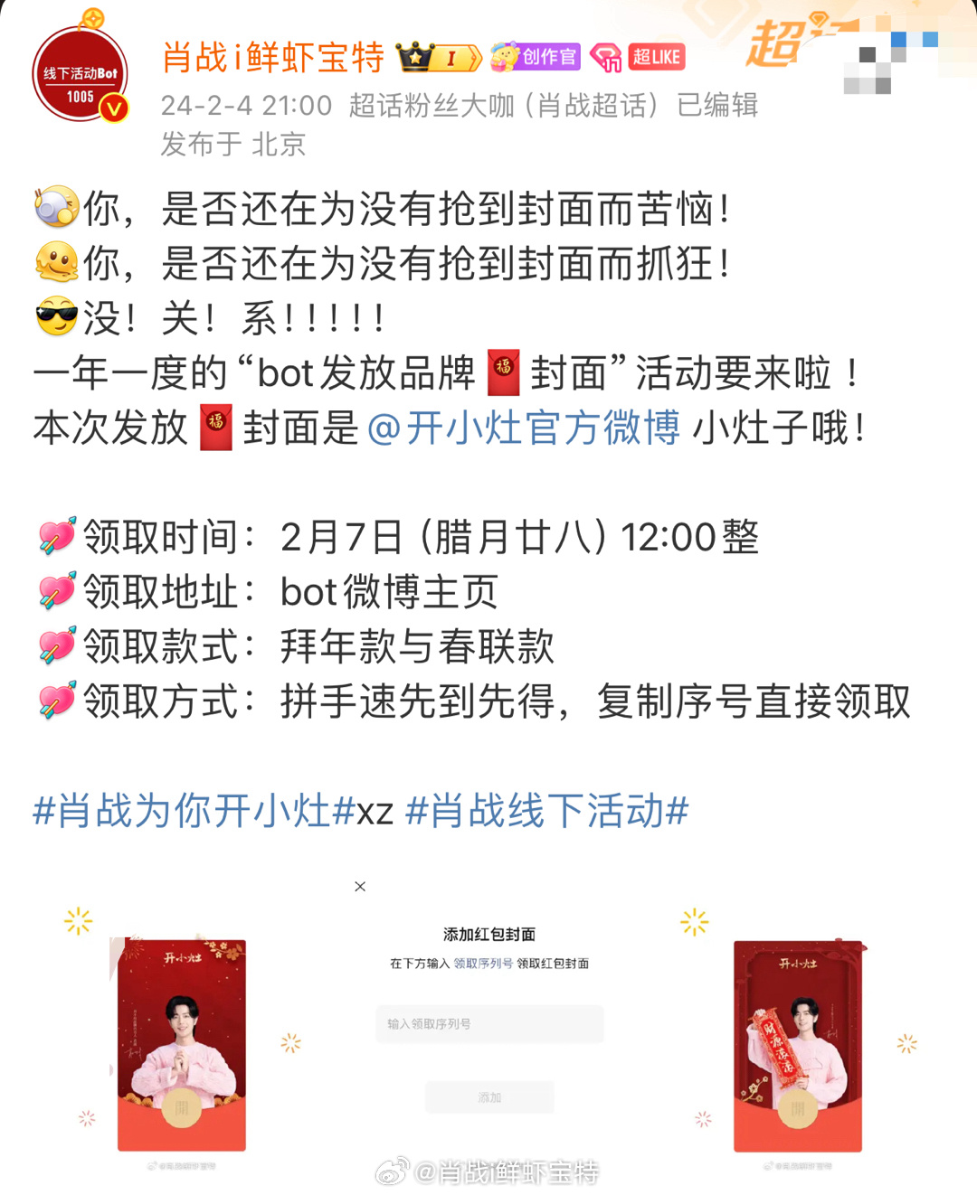 揭秘王中王一肖中特提前公開背后的秘密，揭秘王中王一肖中特提前公開背后的真相