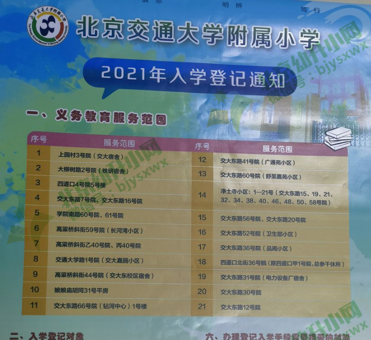 馬老師平特一肖王中王，揭秘SEO技巧與策略，揭秘SEO技巧與策略，馬老師分享的王牌SEO方法與策略解析