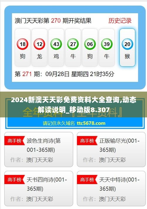 澳彩未來展望，揭秘2025年澳彩免費(fèi)公開資料的趨勢(shì)與機(jī)遇，澳彩未來展望，揭秘未來趨勢(shì)與機(jī)遇，2025年澳彩免費(fèi)公開資料展望
