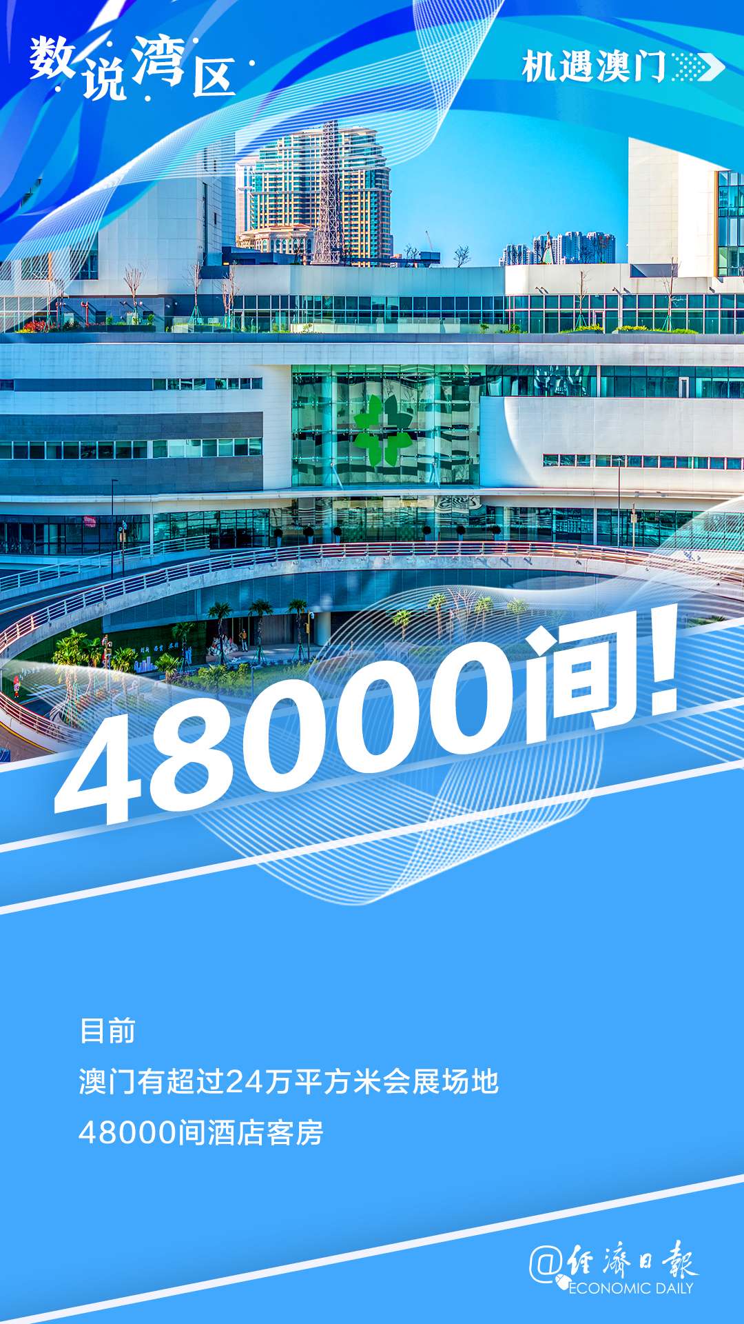 新澳門內(nèi)部資料精準(zhǔn)大全——探索澳門的深度與廣度，澳門深度探索，新澳門內(nèi)部資料精準(zhǔn)大全