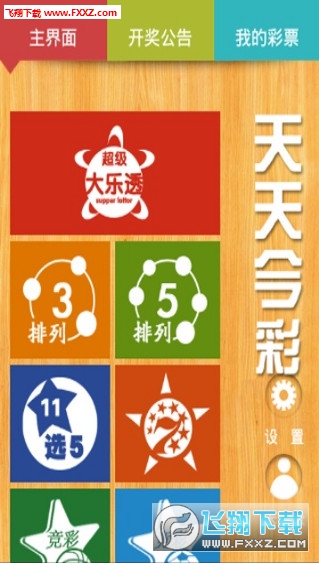 2025天天彩正版資料大全——獲取最新彩票信息的首選平臺(tái)，2025天天彩正版資料大全，最新彩票信息首選平臺(tái)