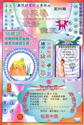 澳門管家婆，揭秘精準預測的秘密，100%中的秘密策略，澳門管家婆揭秘，精準預測背后的秘密策略與百分之百命中率之道