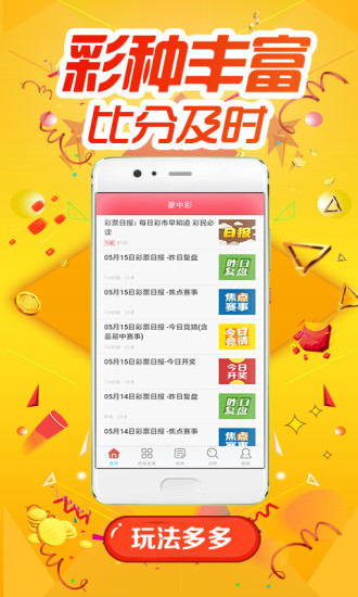 六開彩王中王平持一肖圖——揭秘彩票預測之謎，揭秘彩票預測之謎，六開彩王中王平持一肖圖解析