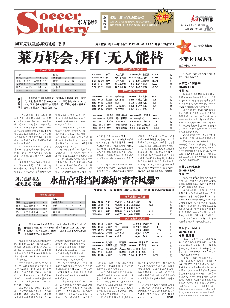 王中王資料一肖中特圖東方心經(jīng)解析，王中王資料解析，東方心經(jīng)一肖中特圖揭秘