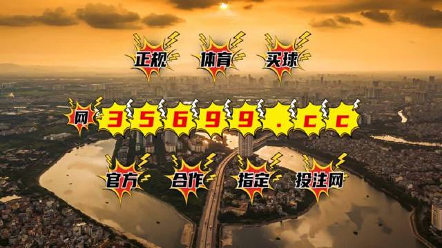 新澳門王中王六肖中特，探索與解析，新澳門王中王六肖中特，深度探索與解析
