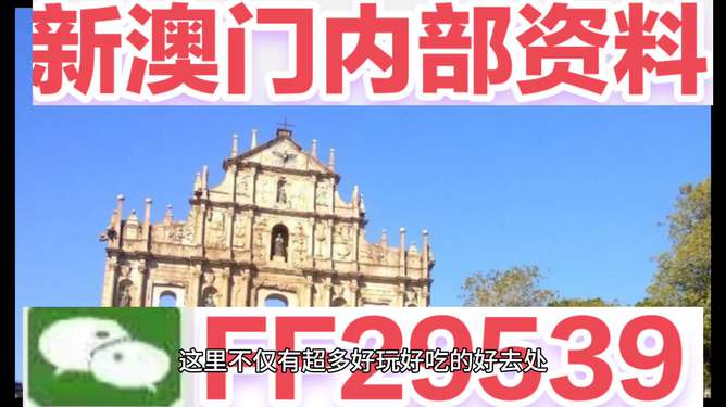 關(guān)于澳門今晚必開一肖的預(yù)測(cè)與解析（第67期），澳門今晚必開一肖預(yù)測(cè)解析（第67期獨(dú)家揭秘）