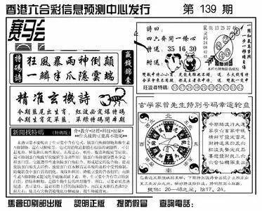 香港王中王馬會(huì)一肖，揭秘背后的故事與奧秘，揭秘香港王中王馬會(huì)一肖背后的故事與奧秘