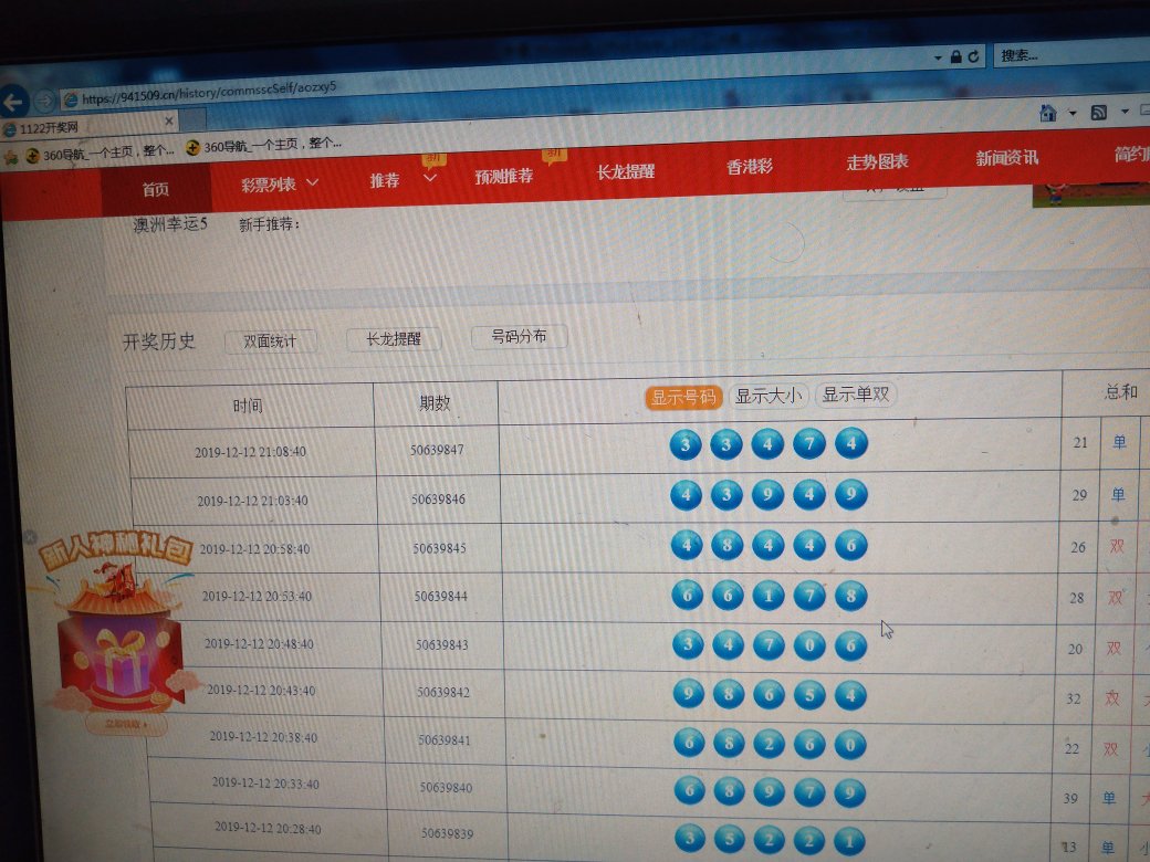 如何查詢2025新澳門天天開獎記錄，2025新澳門天天開獎記錄查詢指南