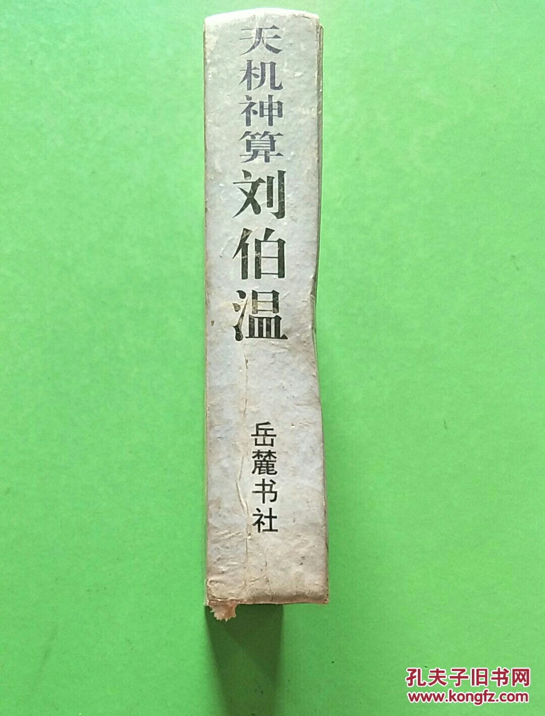 劉伯溫一肖中特期精準(zhǔn)，揭秘傳奇人物與預(yù)測(cè)真相，劉伯溫預(yù)測(cè)傳奇，精準(zhǔn)揭秘一肖中特期真相