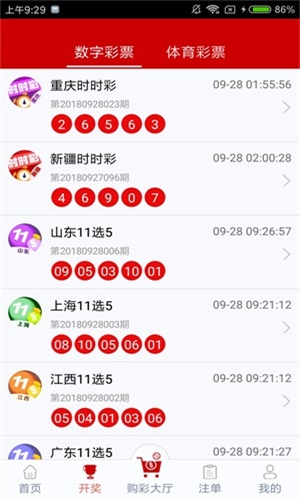 澳門六開獎結(jié)果，探索彩票開獎的奧秘，澳門六開獎結(jié)果揭秘，探索彩票開獎的神秘之旅