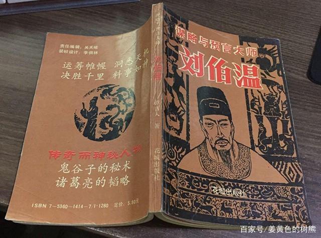 劉伯溫一肖中特期期中，傳奇人物與神秘預(yù)測，劉伯溫傳奇，人物神秘預(yù)測與一肖中特期期中揭秘