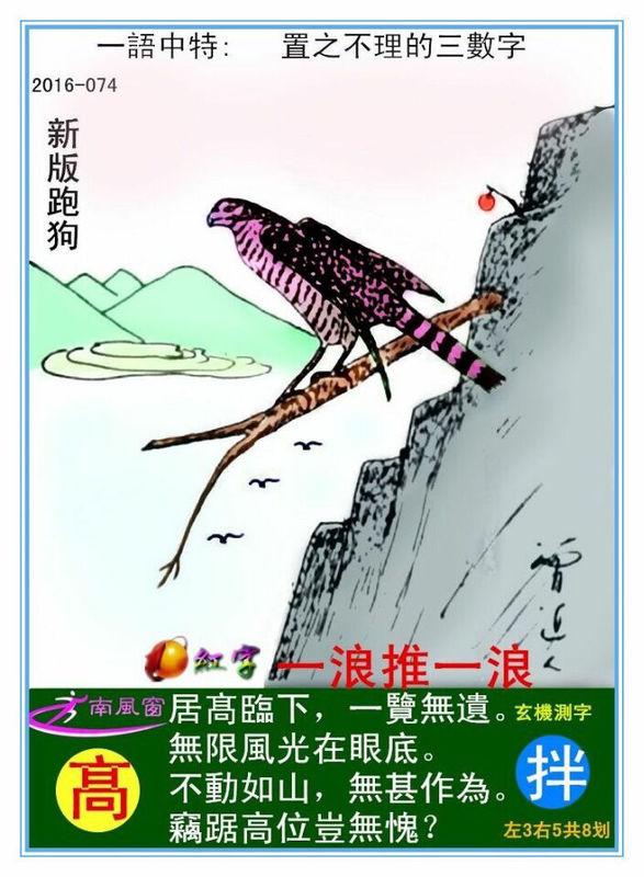 全新升級7777788888跑狗圖，一網(wǎng)打盡熱門元素與SEO優(yōu)化策略，全新升級跑狗圖7777788888，一網(wǎng)打盡熱門元素與SEO策略大解析