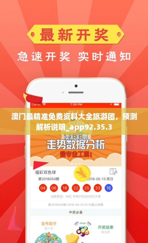 澳門正版資料免費(fèi)大全精準(zhǔn)，探索與解析，澳門正版資料探索與解析，精準(zhǔn)免費(fèi)大全
