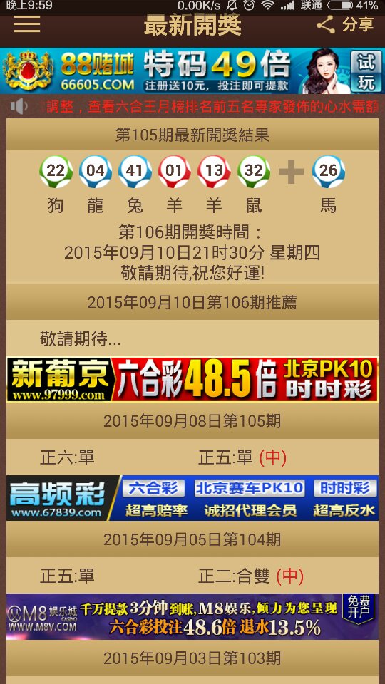 揭秘澳門(mén)特馬今晚開(kāi)獎(jiǎng)背后的故事，探尋未來(lái)的幸運(yùn)之門(mén)，澳門(mén)特馬今晚開(kāi)獎(jiǎng)背后的秘密，探尋幸運(yùn)之門(mén)開(kāi)啟的未來(lái)之路