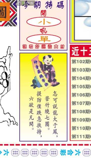 一肖期期中王中王看圖解析與SEO優(yōu)化策略，一肖期期中王中王解析與SEO優(yōu)化攻略