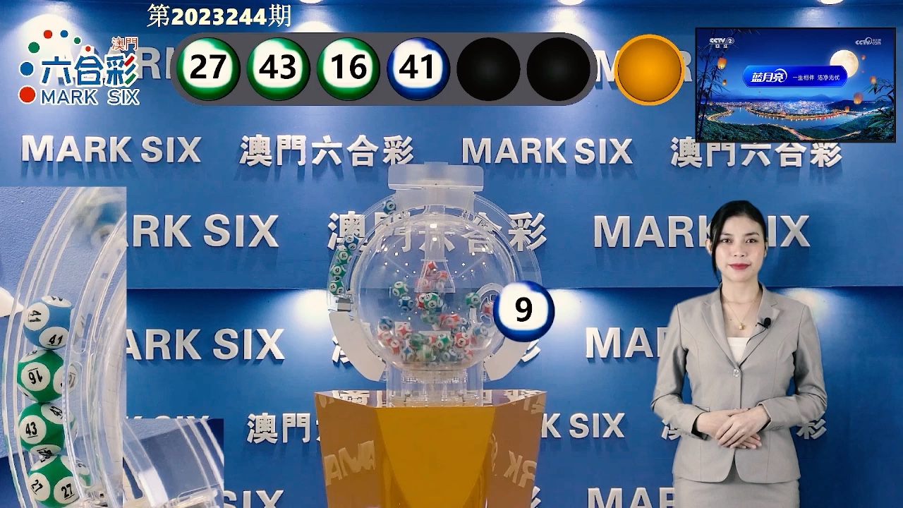 澳門最快開(kāi)獎(jiǎng)六開(kāi)彩，探索彩票魅力與背后的秘密，澳門六開(kāi)彩，探索彩票魅力與開(kāi)獎(jiǎng)背后的秘密