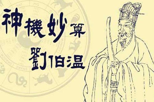 揭秘劉伯溫四肖必開一肖的神秘預(yù)測——歷史、傳說與現(xiàn)代解讀，劉伯溫四肖預(yù)測揭秘，神秘歷史、傳說與現(xiàn)代解讀