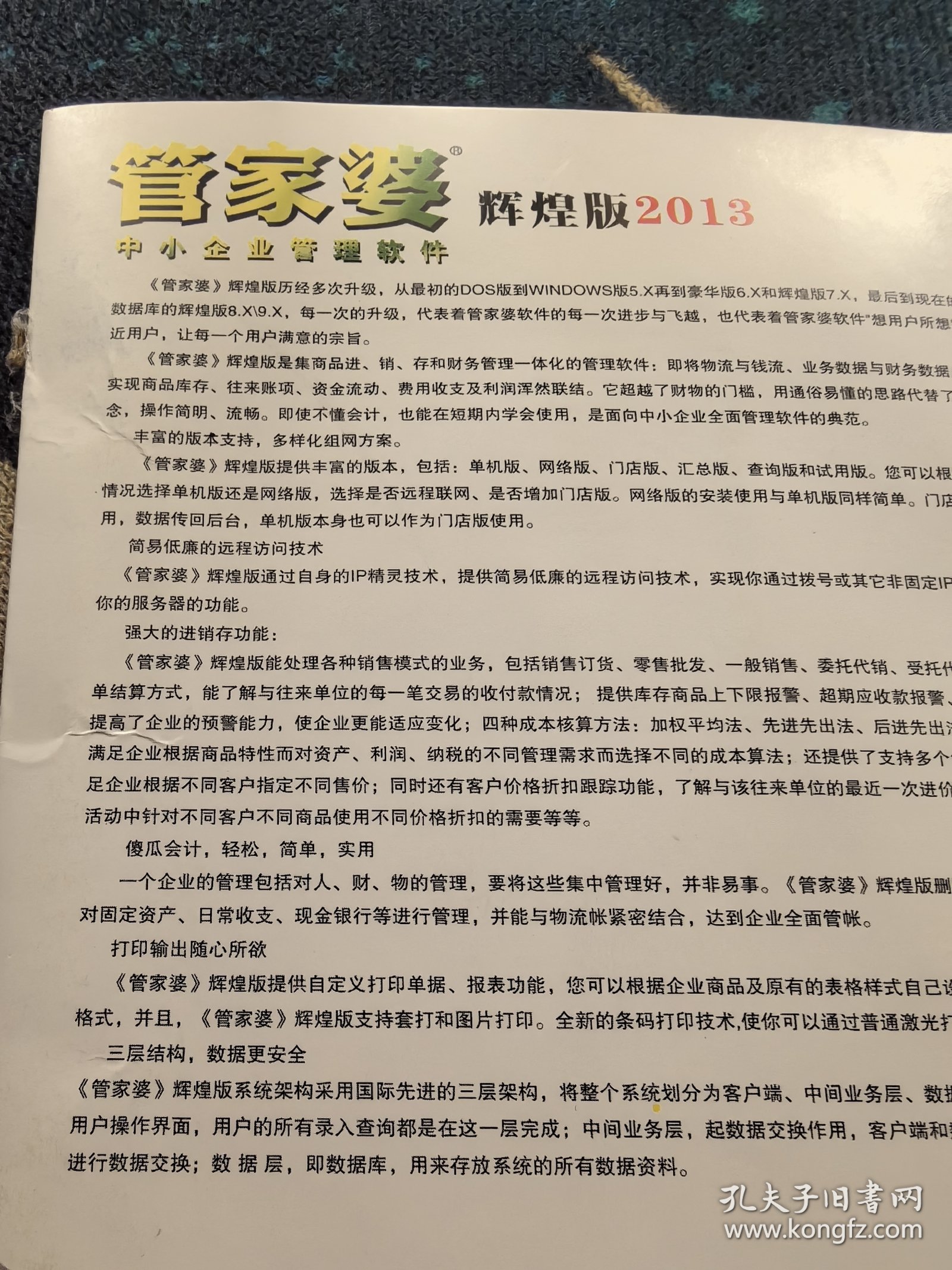 澳門管家婆，揭秘精準預測背后的秘密，探尋100%精準真相，澳門管家婆揭秘預測真相，探尋精準預測背后的秘密與真相