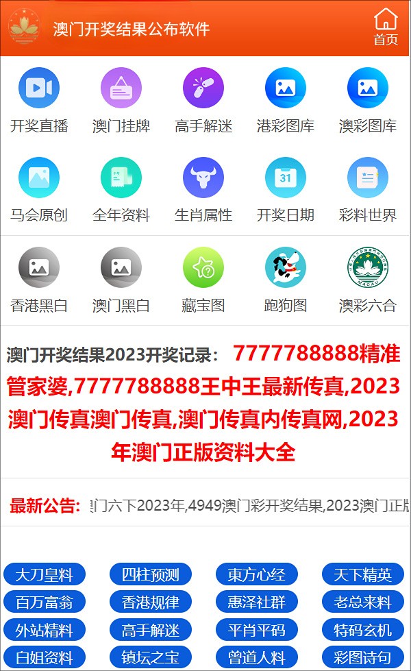 澳門彩開獎最快的軟件——實時掌握彩票動態(tài)，澳門彩開獎實時掌握軟件，快速開獎信息一鍵掌握