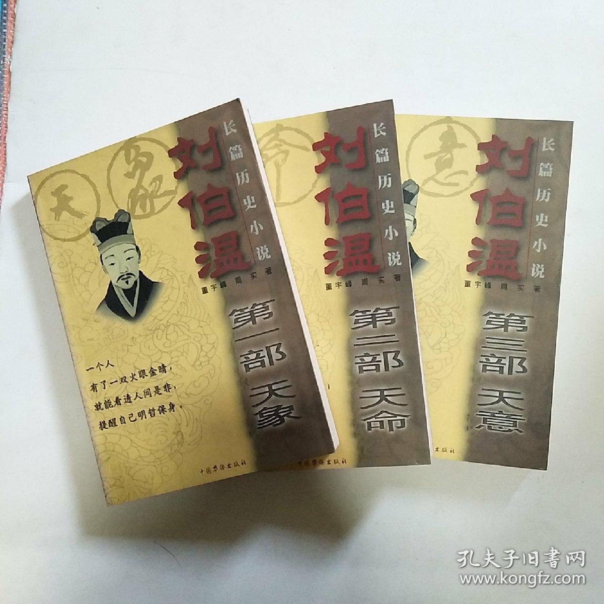 王中王劉伯溫資料一肖中，揭秘傳奇人物劉伯溫的生平事跡與智慧傳承，揭秘傳奇人物劉伯溫的生平事跡與智慧傳承——一代宗師劉伯溫資料解析