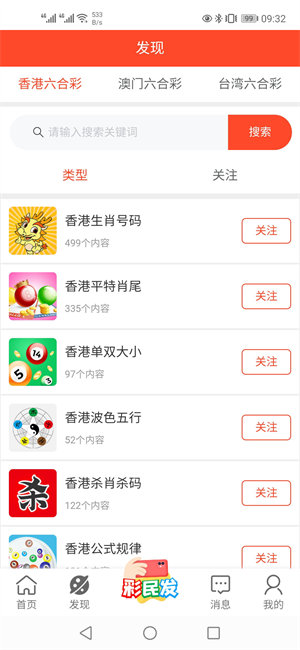 澳門新未來展望，探索2025新澳門精準(zhǔn)免費大全的獨特魅力，澳門新未來展望，探索2025新澳門獨特魅力與精準(zhǔn)免費大全