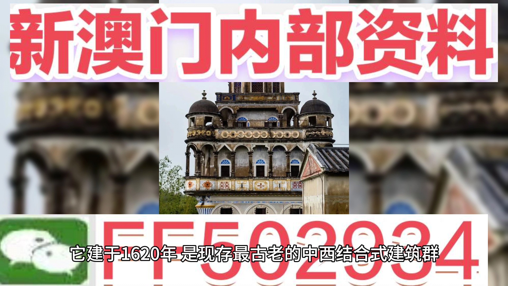 新澳門開獎歷史記錄，探尋彩票背后的故事，澳門彩票開獎歷史記錄，探尋背后的故事與奇跡