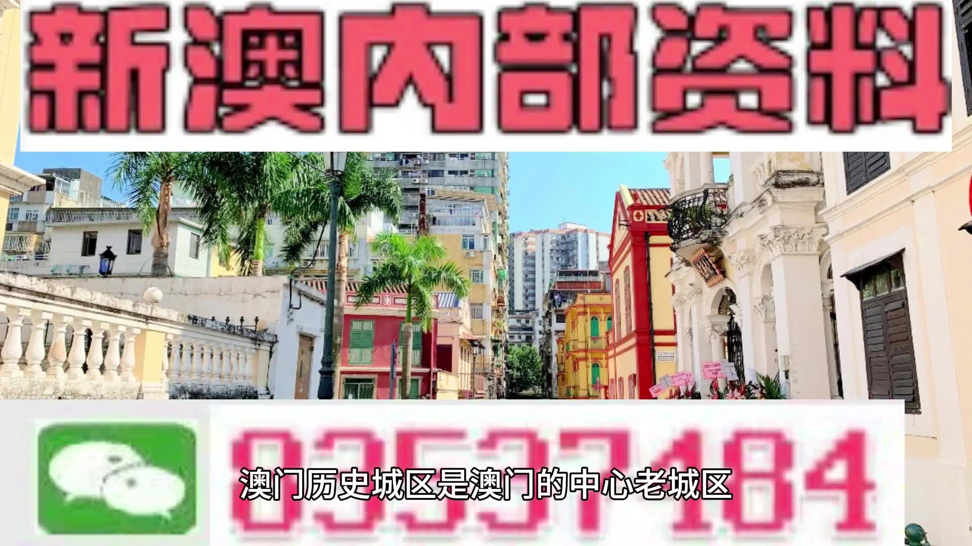 打開澳門免費(fèi)資料大全，探索澳門文化的寶藏，探索澳門文化寶藏，澳門免費(fèi)資料大全開啟之門