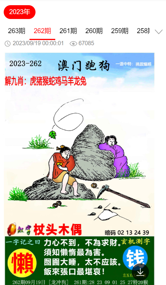劉伯溫四肖選一肖期期中，揭秘神秘預(yù)測背后的故事，劉伯溫四肖選一肖期期中，神秘預(yù)測背后的故事揭秘