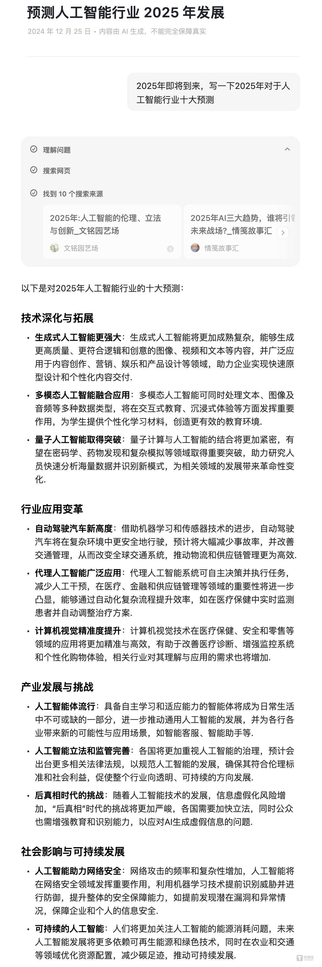 探索未來，2025新澳最新精準特色展望，2025新澳展望，探索未來精準特色發(fā)展之路