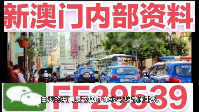 澳門今晚開獎結(jié)果2025年全面解析與預(yù)測，澳門今晚開獎結(jié)果及未來趨勢深度解析與預(yù)測（附詳細分析）