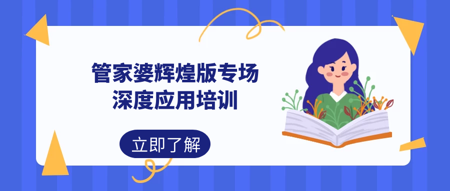 管家婆100期期中深度解析，探索管家婆的核心功能與優(yōu)勢(shì)，管家婆100期期中深度解析，探索核心功能與優(yōu)勢(shì)