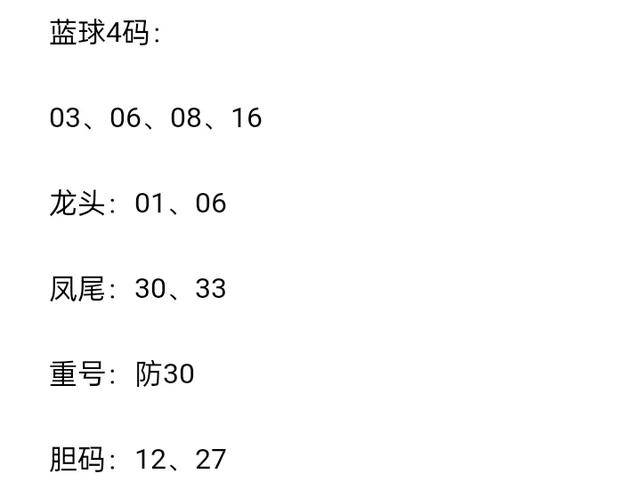 四肖八碼期期準(zhǔn)免費(fèi)開，揭秘彩票預(yù)測(cè)背后的真相與策略，揭秘彩票預(yù)測(cè)真相與策略，四肖八碼期期準(zhǔn)免費(fèi)開！