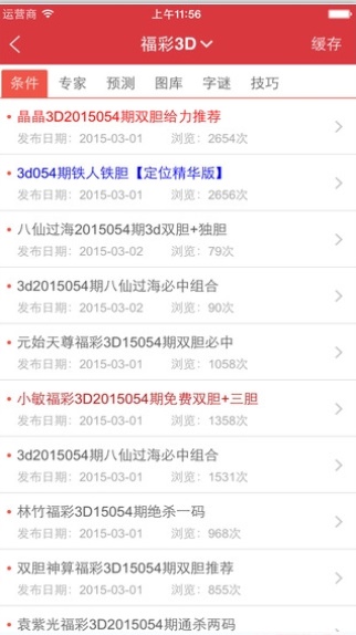 新澳天天開獎資料大全最新100期，全面解析與SEO優(yōu)化策略，新澳天天開獎資料大全解析與SEO優(yōu)化策略，最新100期概覽