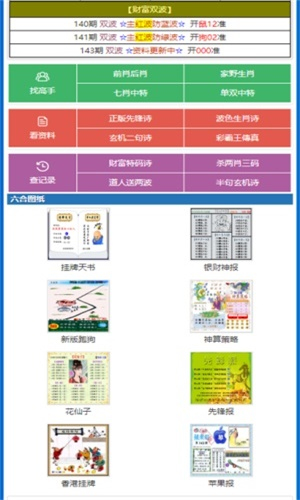 王中王資料精選一肖中特，深度解析與SEO優(yōu)化策略，王中王資料精選一肖中特深度解析與SEO策略全攻略