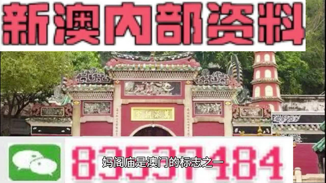 澳門三肖三碼精準(zhǔn)預(yù)測(cè)，揭秘黃大仙的神秘面紗與背后的秘密故事，澳門三肖三碼精準(zhǔn)預(yù)測(cè)揭秘，黃大仙的神秘面紗與背后故事探索