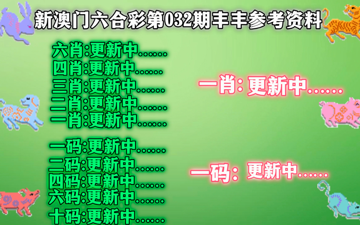 澳門今晚必中一肖一碼，揭秘生肖與幸運號碼的奧秘，澳門生肖幸運號碼揭秘，今晚必中一肖一碼奧秘探索