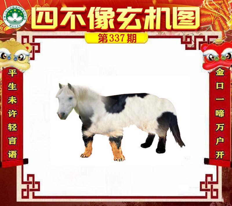 揭秘劉伯溫四不像一肖中特圖——神秘預(yù)言與傳奇故事，劉伯溫四不像一肖中特圖，神秘預(yù)言背后的傳奇故事