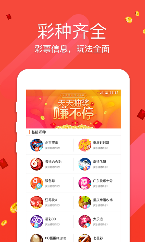 澳門六會彩開獎結(jié)果軟件，探索與解析，澳門六會彩開獎結(jié)果軟件解析與探索