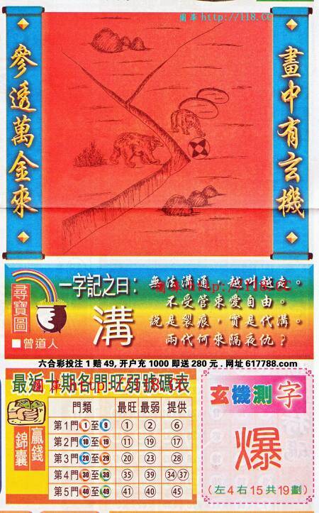 臨終高速王中王打一生肖——探尋生肖奧秘與背后的故事，探尋生肖奧秘與背后的故事，臨終高速王中王打一生肖