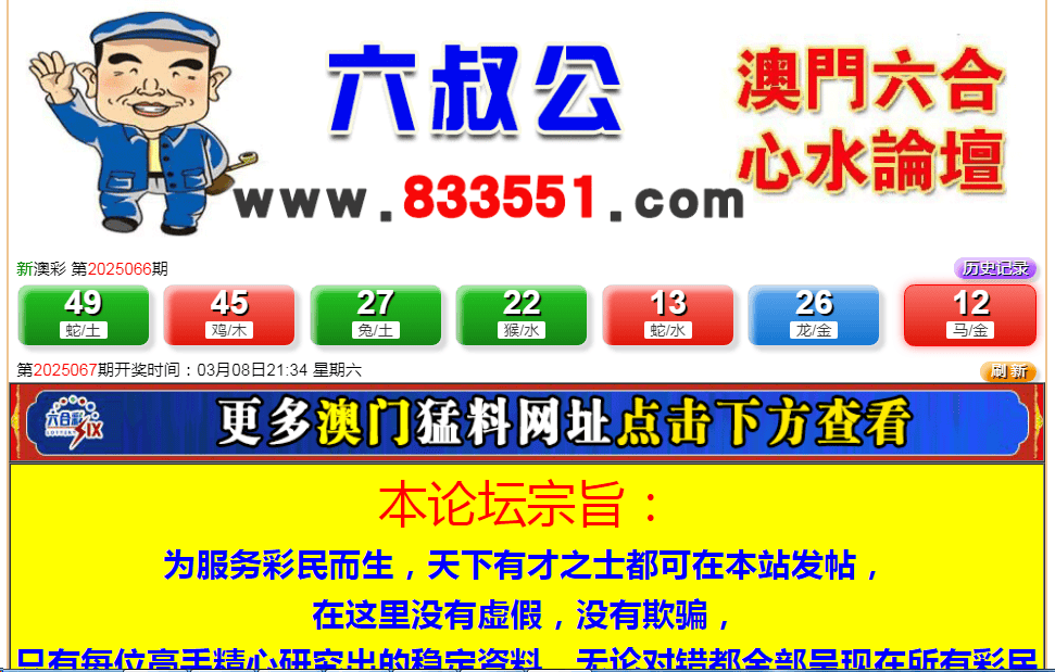 澳門六開獎結(jié)果號碼，探索與解析，澳門六開獎結(jié)果號碼解析與探索