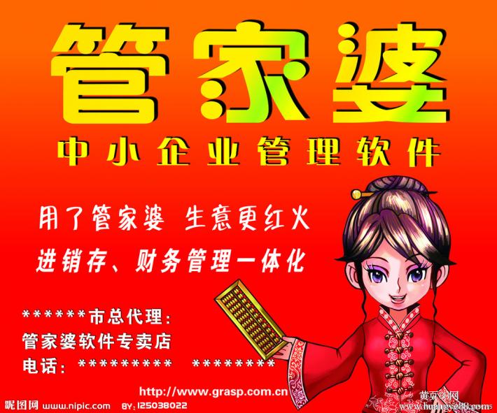 揭秘777777888888管家精準管家婆，一站式服務的新標桿，揭秘一站式服務新標桿，精準管家婆777777888888管家服務解析