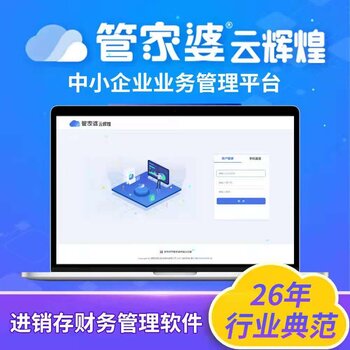 管家婆正版管家，全面解析與管理軟件的正規(guī)之選，管家婆正版軟件，全面管理與解析的正規(guī)之選