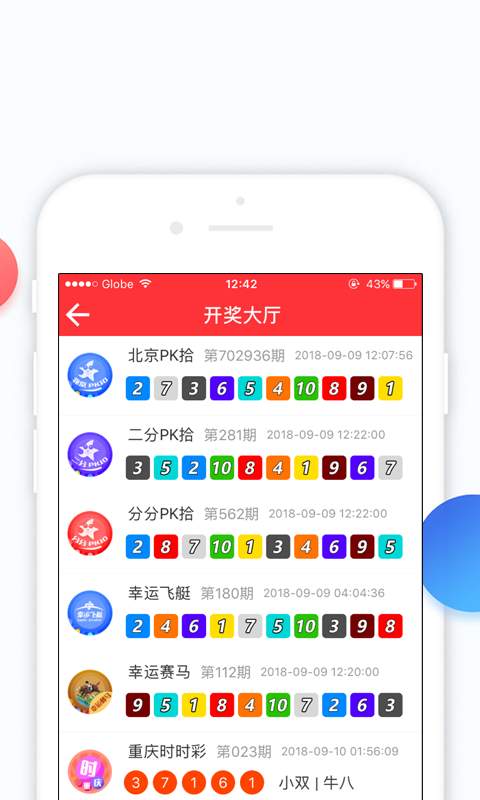 新澳門六開彩開獎號碼開獎結(jié)果——全面解析與預(yù)測，澳門六開彩開獎號碼結(jié)果解析與預(yù)測