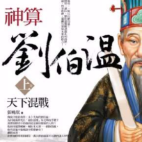 揭秘劉伯溫四肖選一的神秘預(yù)測(cè)——期期精準(zhǔn)的秘密，劉伯溫四肖精準(zhǔn)預(yù)測(cè)揭秘，神秘選一期期命中的秘密